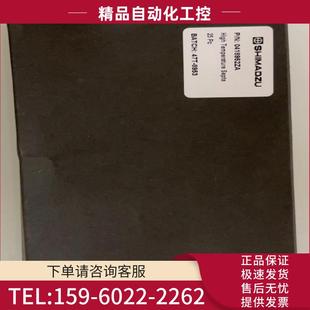 议价 板 25个 岛津0418952ZA