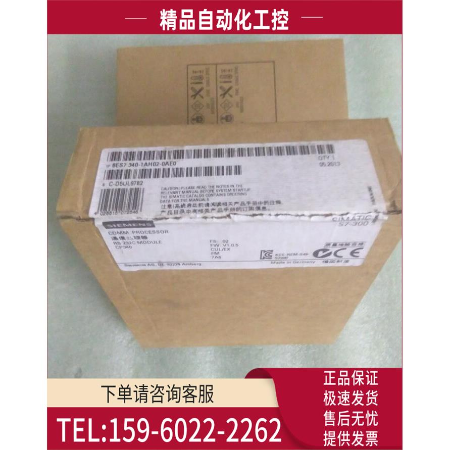 绝CP3406ES7 340-1AH02-0AE06ES7340-IAH02-OAEO【议价】