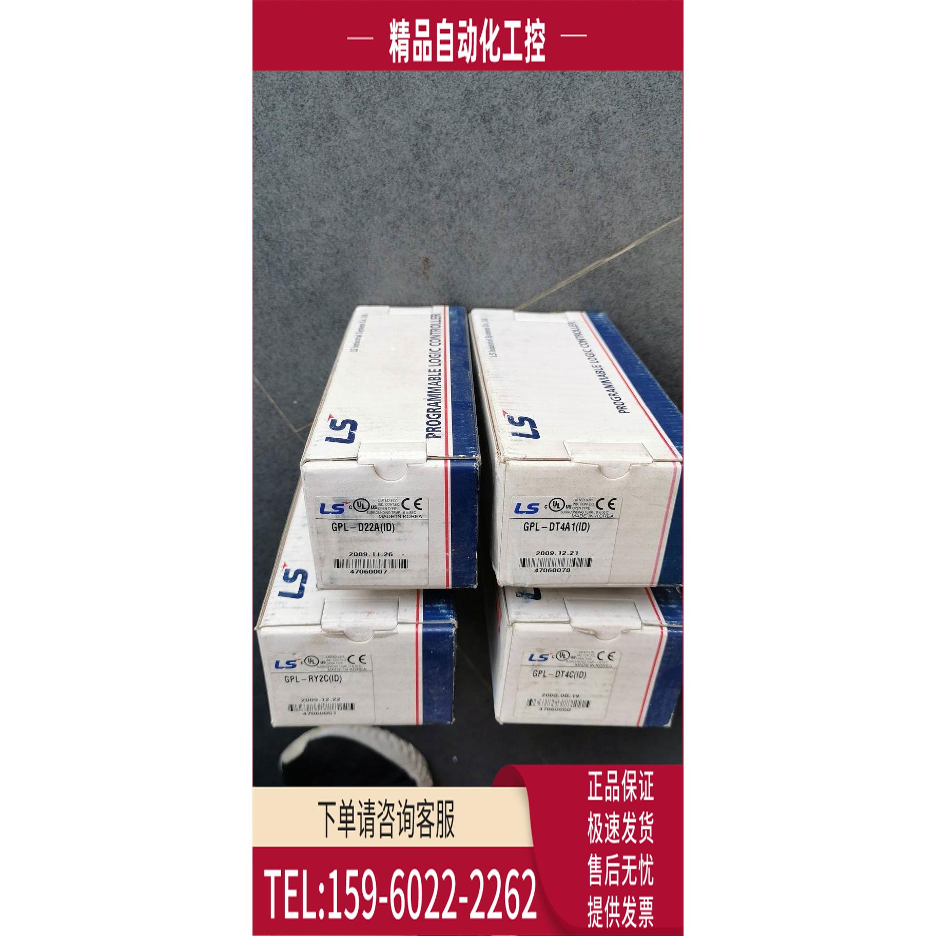 /GPL-D22AID GPL-DT4A1 GPL-RY2CID/D24C LS模块 原【议价】