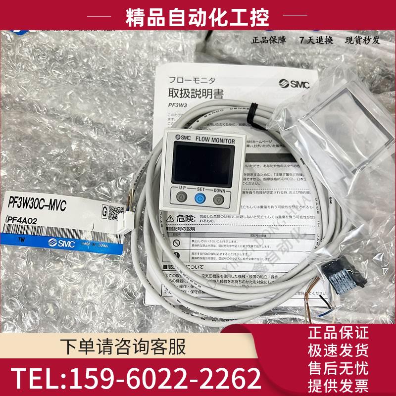 SMC压力表PF3W30C-MVC,搭配流量计PF3W5系使用，【议价】