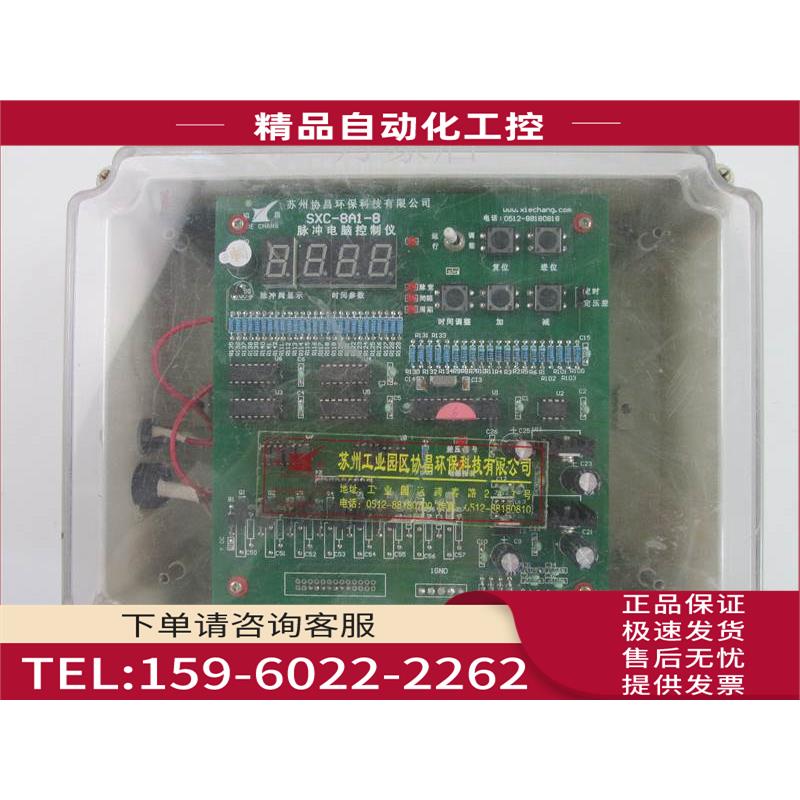 SXC-8AI-8 脉冲控制仪 除尘器脉冲阀控制器 脉冲控制器【议价】