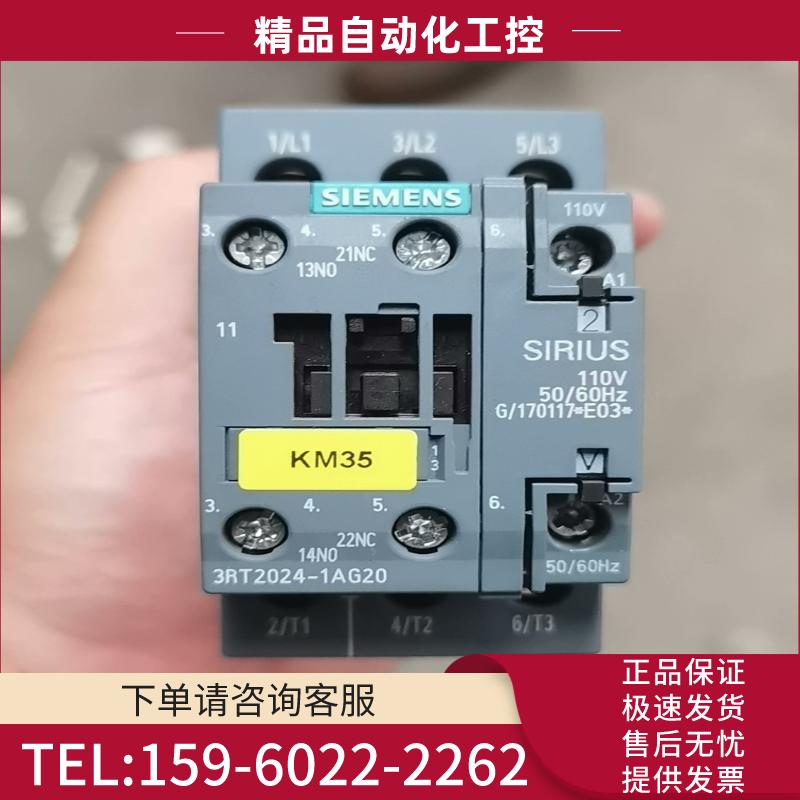 西门子接触器3RT2024-1AG20【议价】