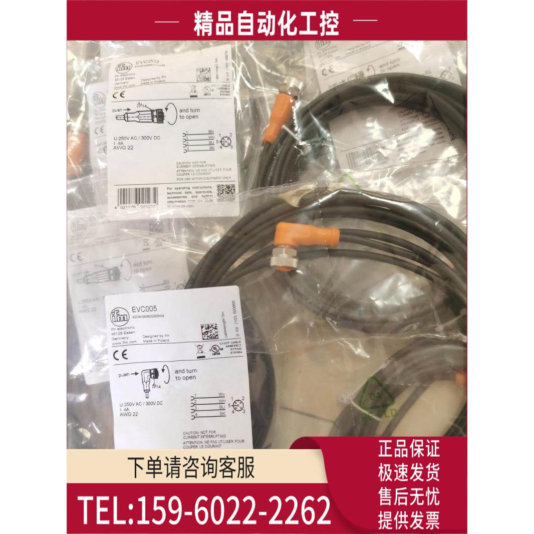 IFM易福门 EVC001 002 004 003 005 006 007 008 151 154【议价】