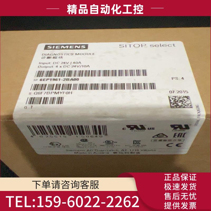 西门子电源模块6EP1961-2BA00【议价】