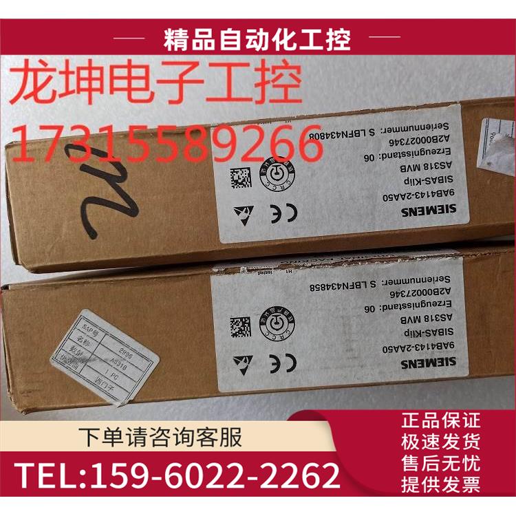 SIBAS-KLIP模块 9AB4143-2AA50 实物【议价】