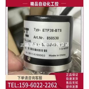 議價 ETF38 器 托菲TOFI盲孔軸套型編碼 BTS 850530
