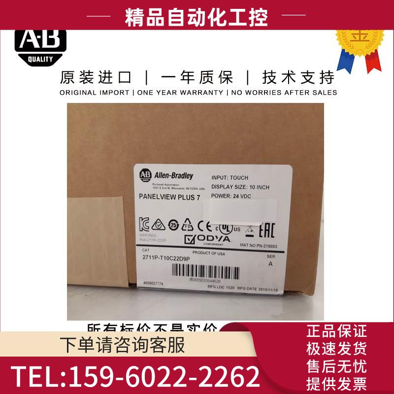 Allen-Bradley 2711P-B4C5D8 1.016 KG US PanelView Plus 6 Grap