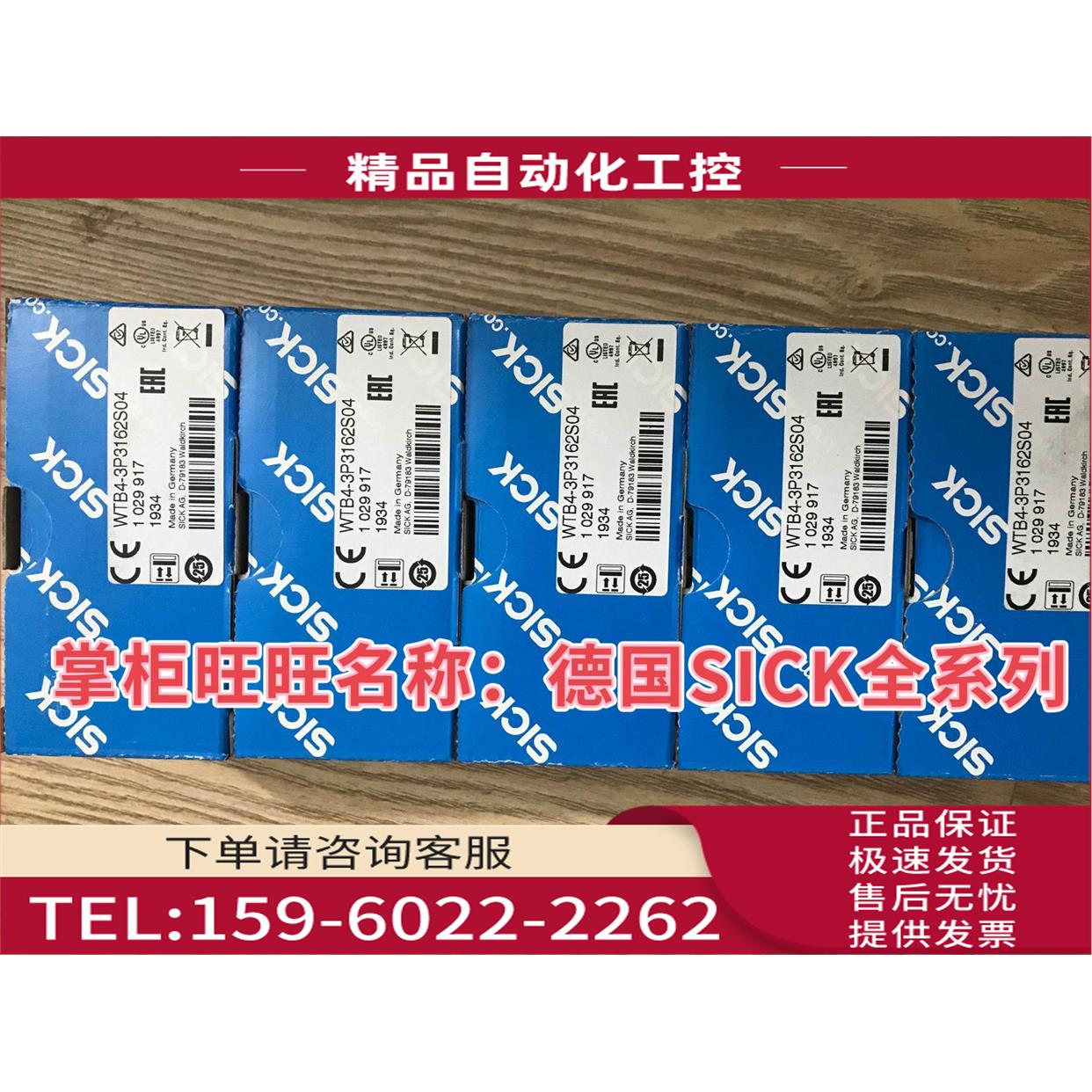 SICK西克WTB12-3N2411 WTB12-3N2413 WTB12-3N1111【议价】