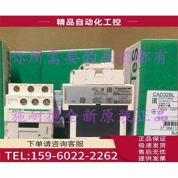 CAD32BL制继电器24VDC低功耗CAD-32BL【议价】