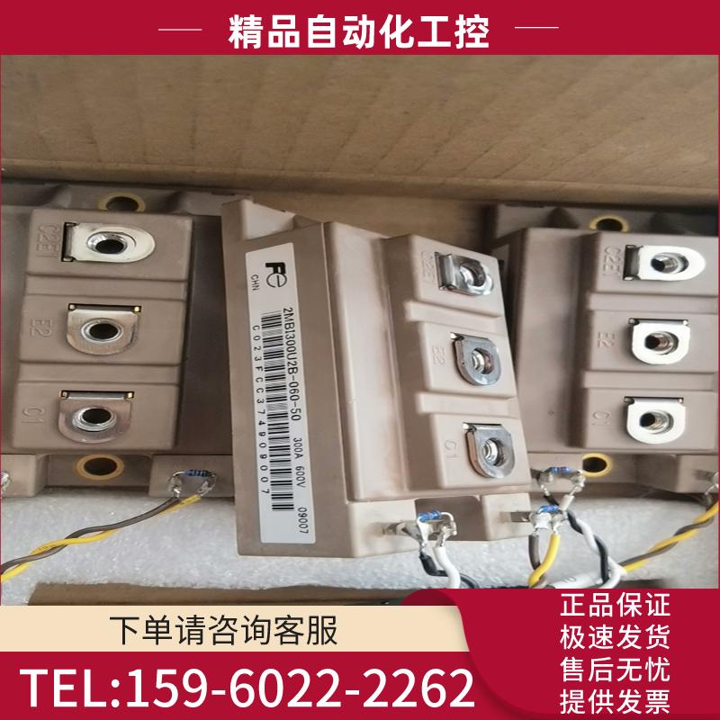 2MBI300U2B-060  2MBI300VB-060【议价】