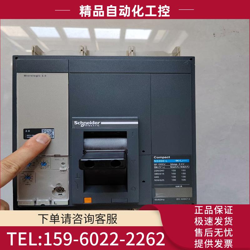 施耐德断路器NS800L  3P  800A高分段能力产品，【议价】