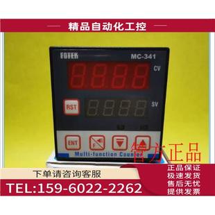 341 441 361 362 261台湾FOTEK阳明计数器 342