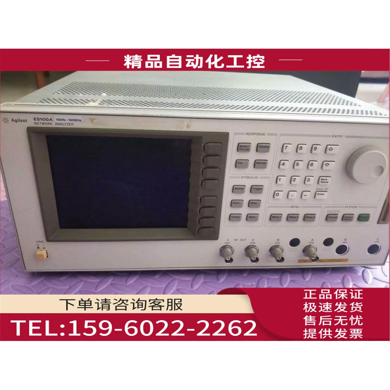 安捷伦E5100A网络分析仪【议价】