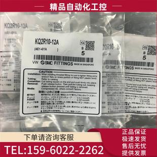 议价 KQ2R10 07A1 12A KQ2R01 SMC接头 04A