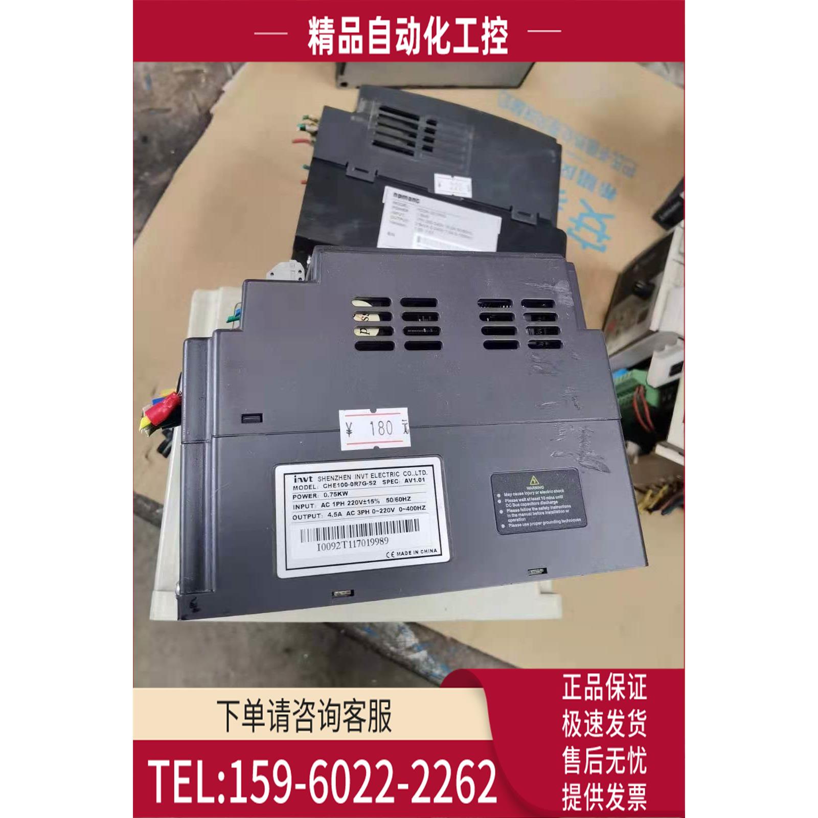 英威腾变频器CHE100-0R7G-S2 0.75KW 【议价】