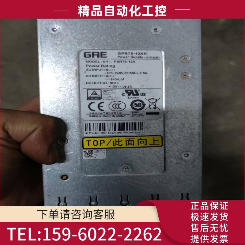 华三电源模块GRE    GPR75--12AH【议价】