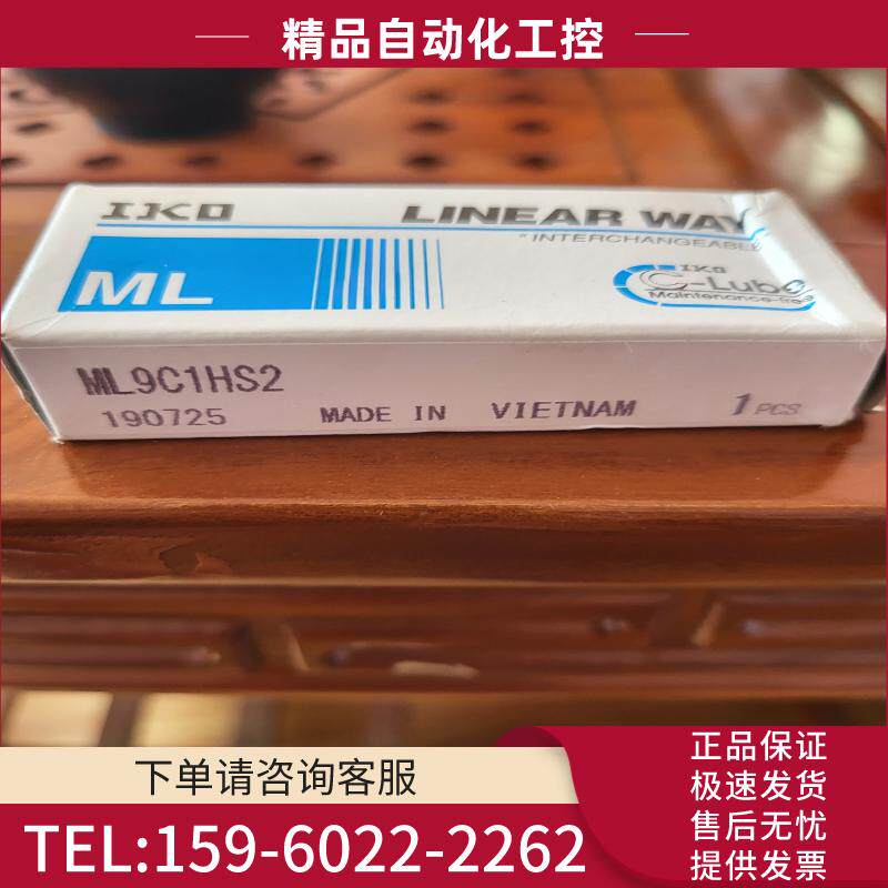 IKO ML9(ML9C1HS2)原装全新【议价】