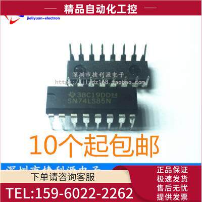 SN74LS85N 74LS85N DIP16 幅值比较器【议价】