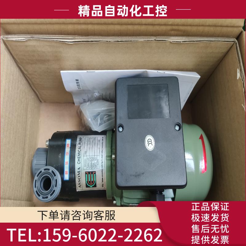 ASSOMA磁力化工泵AM-10UAE-B【议价】