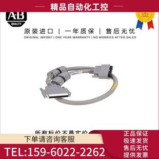 1756 0.671 CPR2U ControlLogix Redund Cable Supply