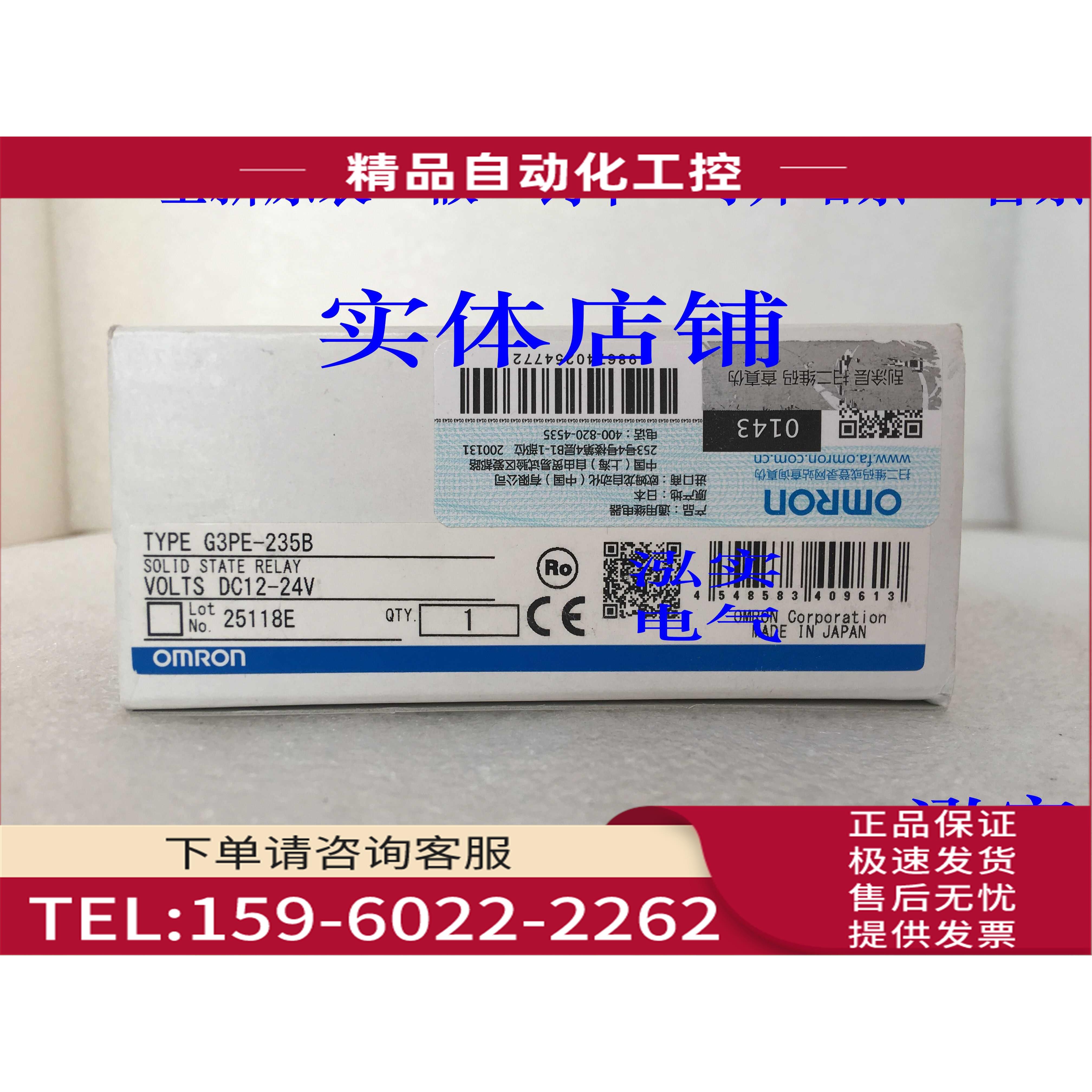 G3PE-235B G3PE系列 固态继电器235B DC12-24V【议价】