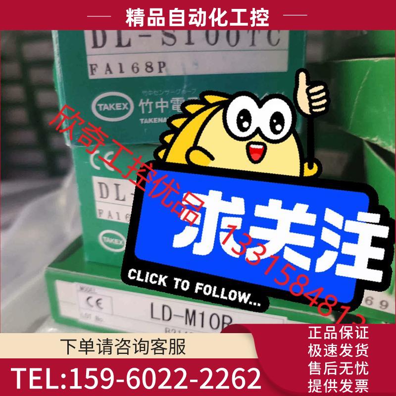 TAKE光电DL-S100Tc,LD-M10R【议价】