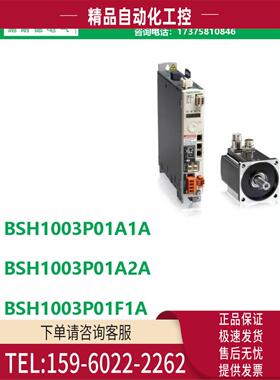 BSH电机BSH1003P01A1A/BSH1003P01A2A/BSH1003P01F1A【议价】