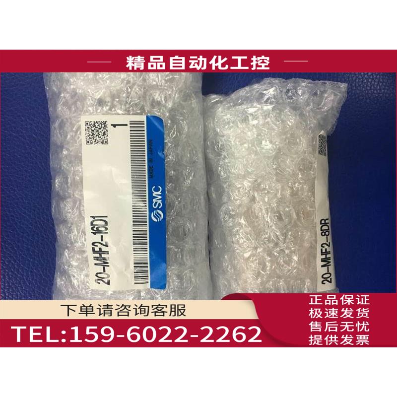 SMC气缸 20-MHF2-16D1 20-MHF2-8D2 【议价】