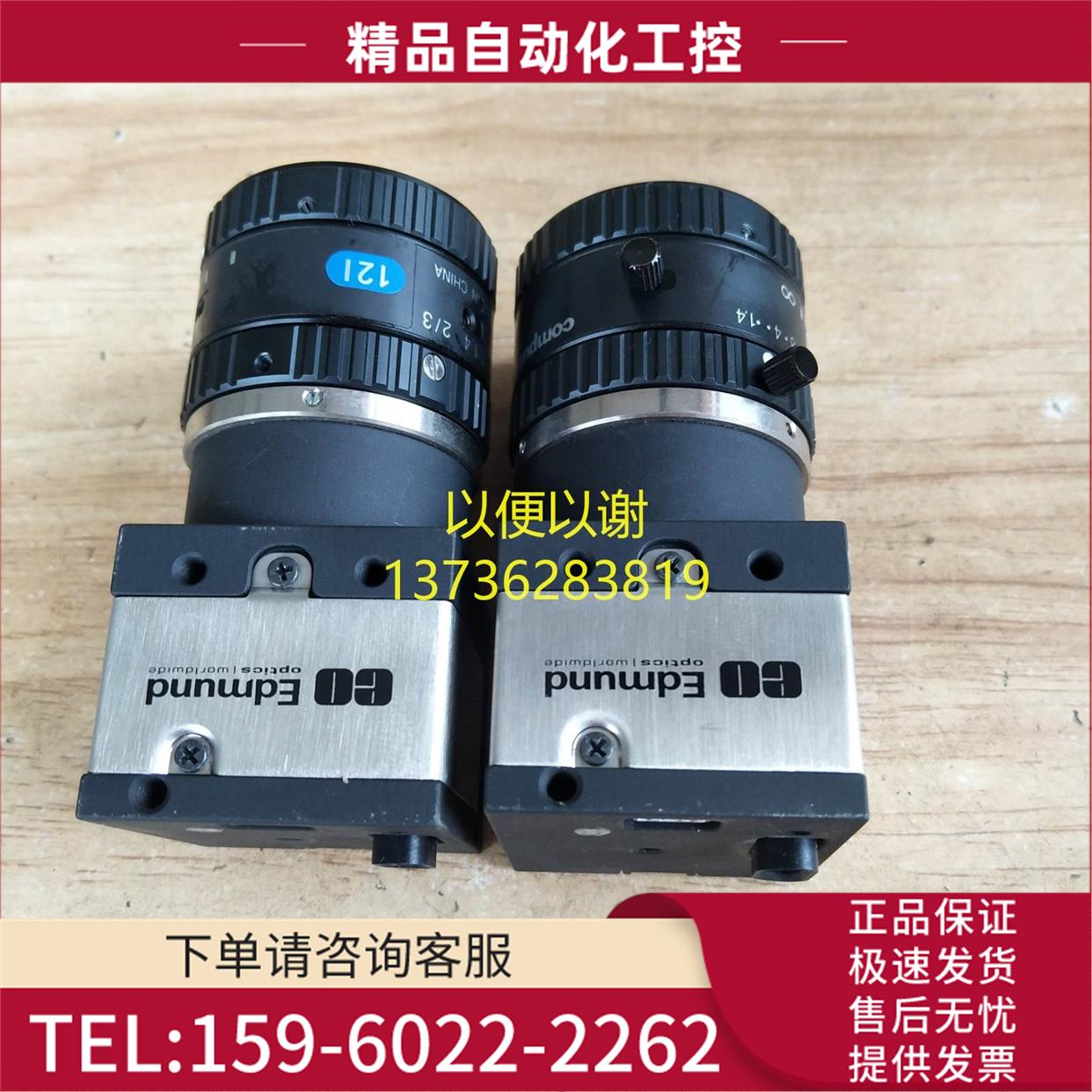 Edmund EO-10012C工业相机 彩色可带镜头12mm实物【议价】