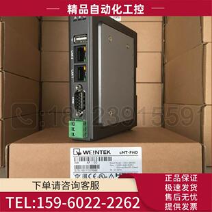 FHD cMT 威纶人机界面 HDMI 可接显示器或电视 代替cMT WEINTEK
