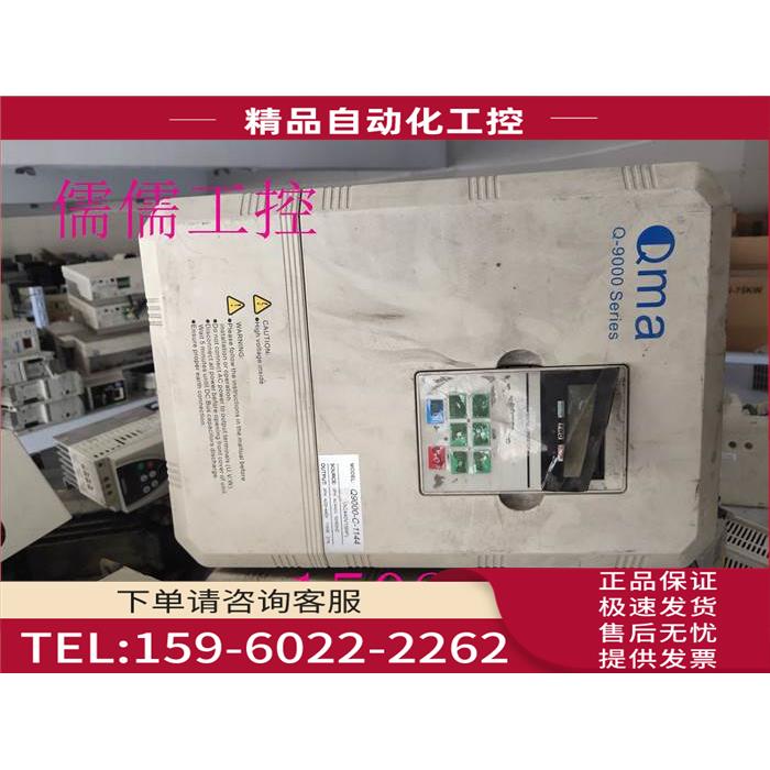 酷马变频器 Q9000-C-1144 11KW 380V 440V 已 包上机【议价】