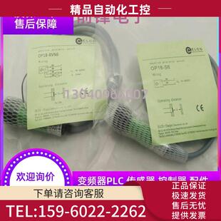 对射光电开关发射OP18 S6直流四线传感器 议价 EVN6接收OP18