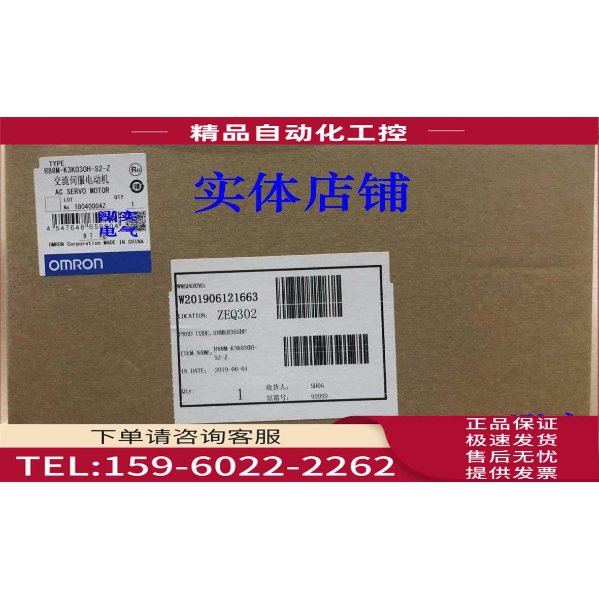 R88M-K3K030H-S2-Z R88M系列 伺服电机K3K030H【议价】