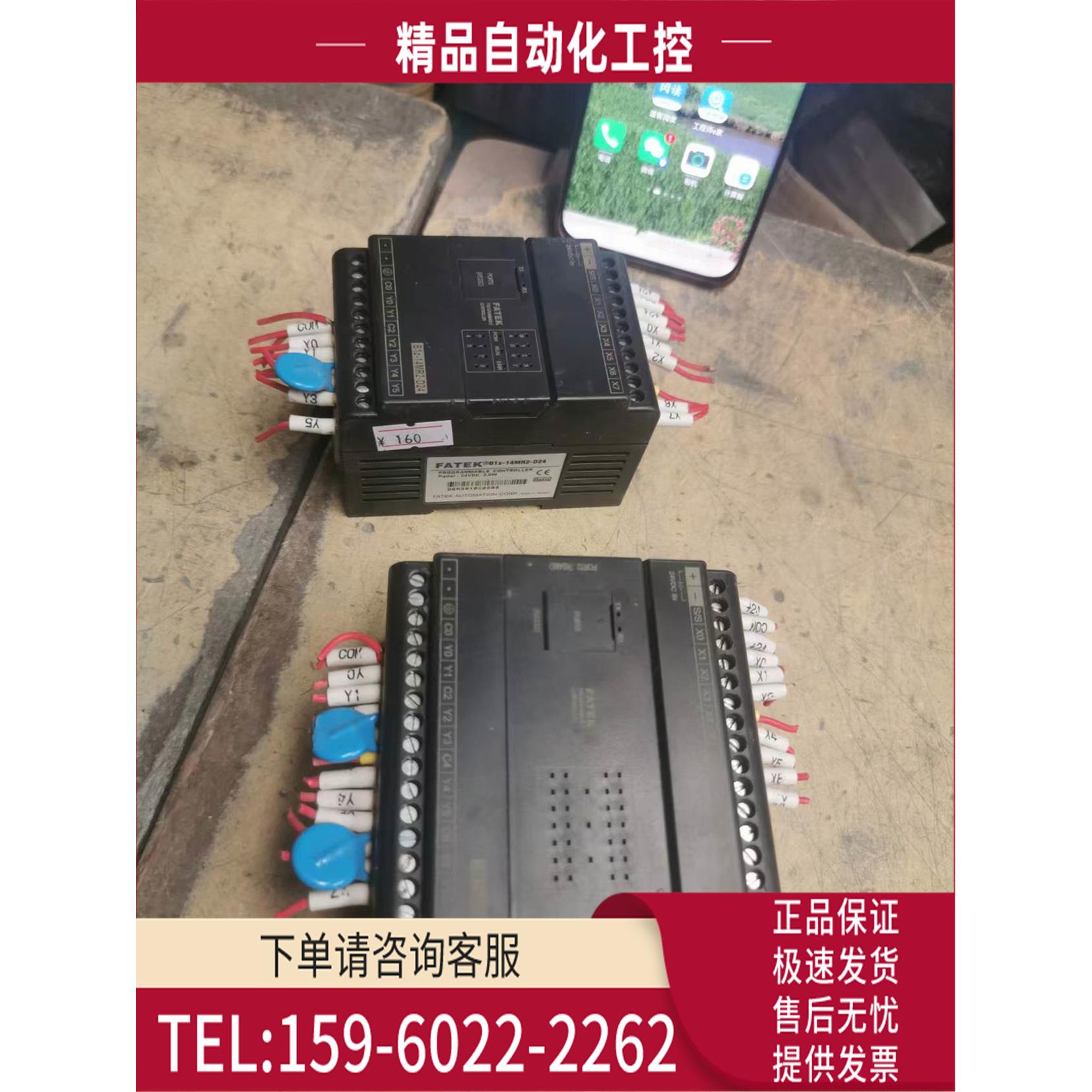 永宏PLC控制器B1Z-14MR2-D24 【议价】