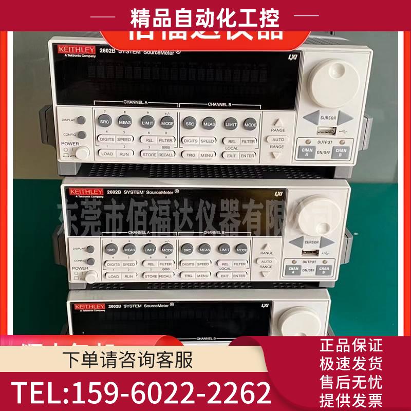 Keithley吉时利2602B/2450/2611B/2602A/2612B/2601B数字源表【议