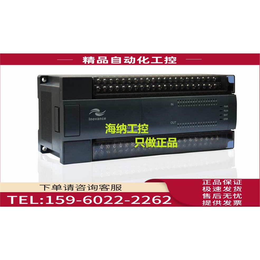 汇川PLC 逻辑控制器H2U-4040MR-XP H2U-4040MT【议价】