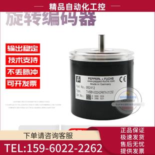 议价 01250倍加福外径58mm1250线德国技术 032KOR6TN TVI58N