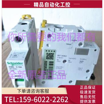 IC65L 1P C16A型断路器A9F38116【议价】