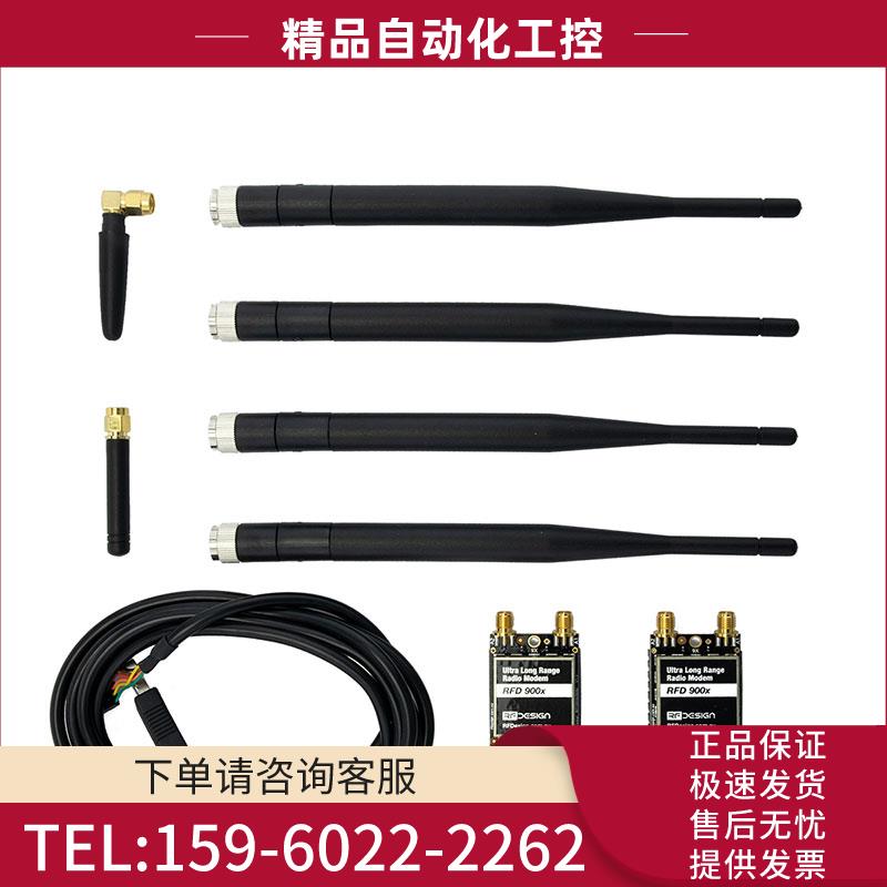 赫星RFD900x高频率数传电台模块远距离线电数据传输【议价】