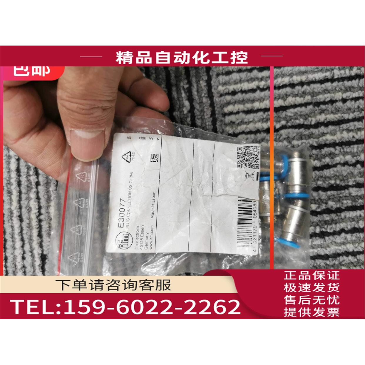 IFM E30077接头【议价】