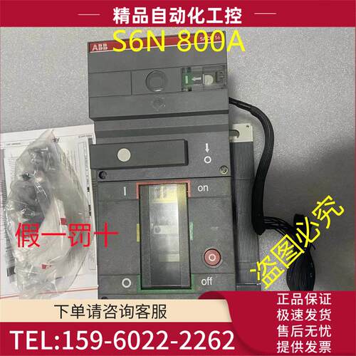 ABB断路器SACE S6N800AS6SS6H630A 3P带电操AC220V 【议价】