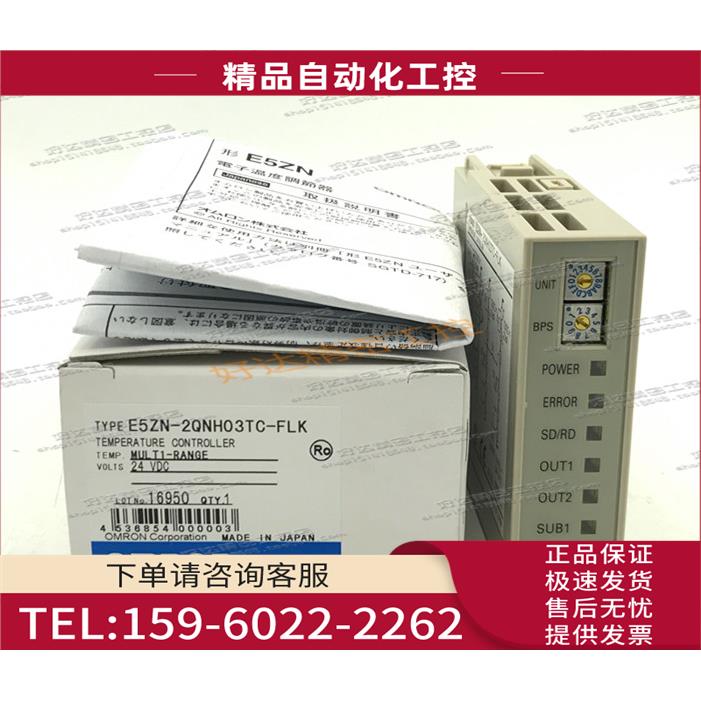 E5ZN-2QNH03P-FLK E5ZN-2QNH03TC-FLK温控模块【议价】