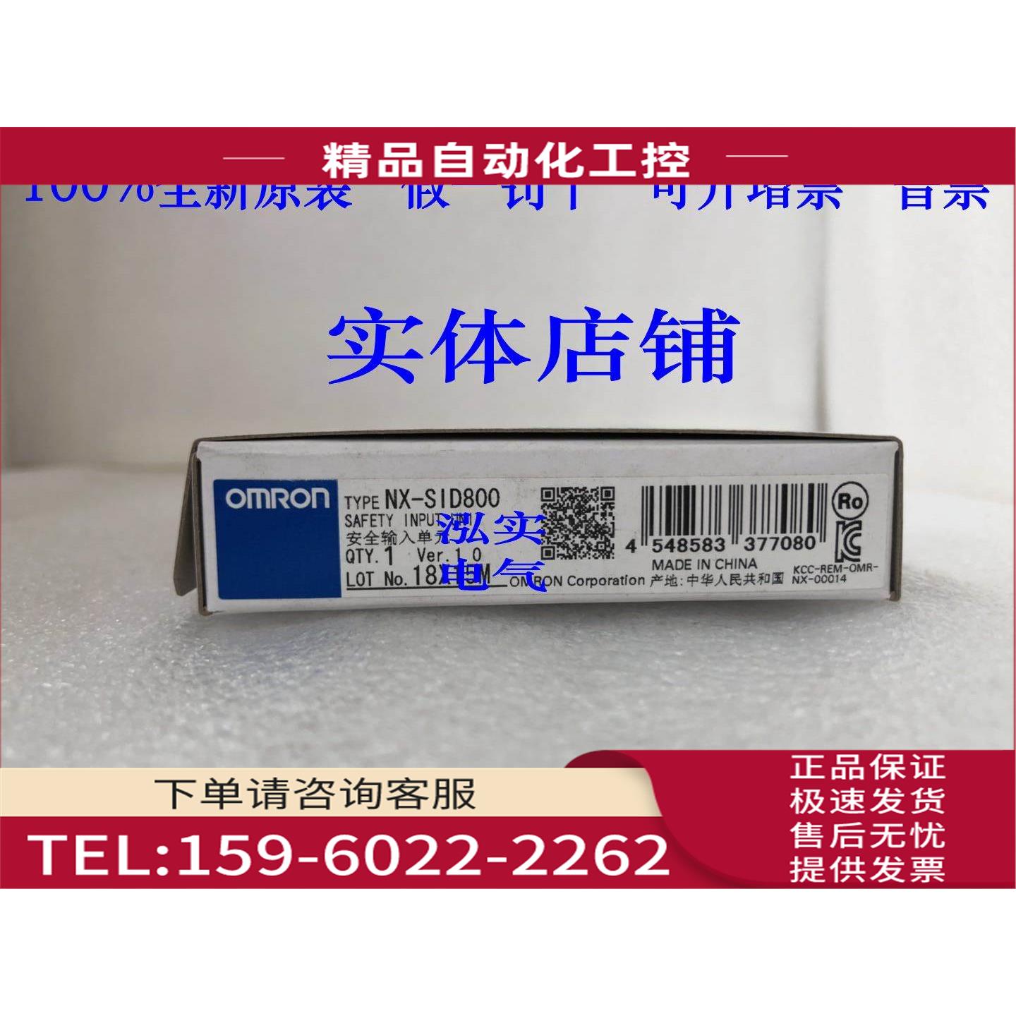 NX-SID800 NX系列 输入单 SID800【议价】