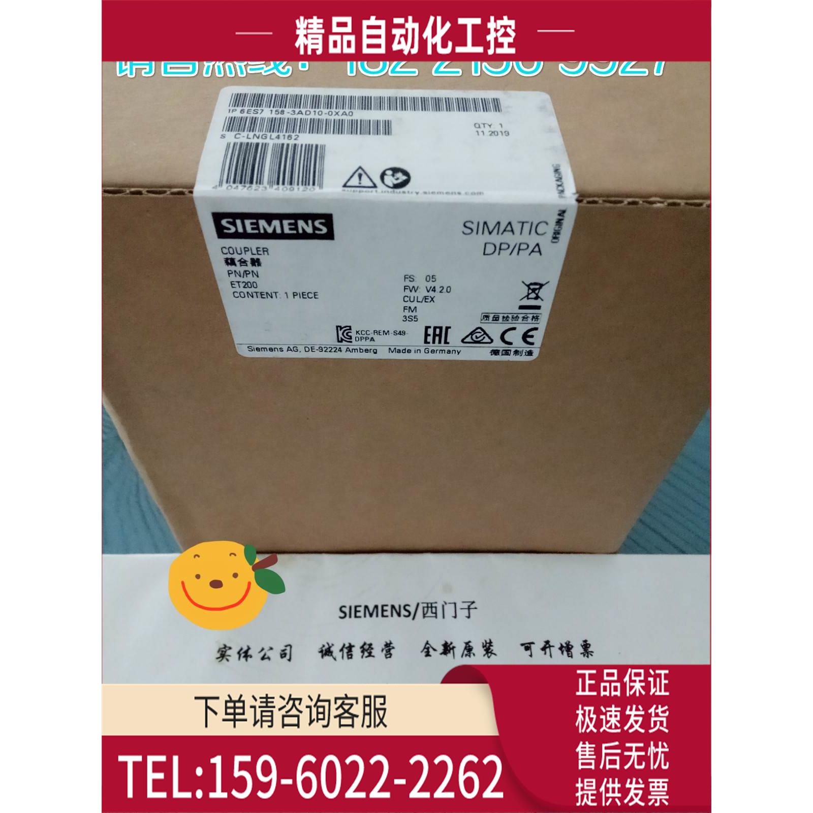 6ES7 158-3AD10-0XA0PN/PN耦合器模块6ES7158-3AD1O-OXAO【议价】