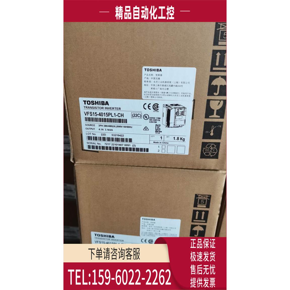 东芝变频器VFS15-4015PL1-CH 4022 4037 4055 4075 4110 4150PL【