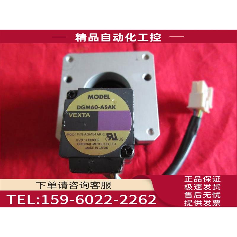 东方VEXTA步进电机 DGM60-ASAK【议价】