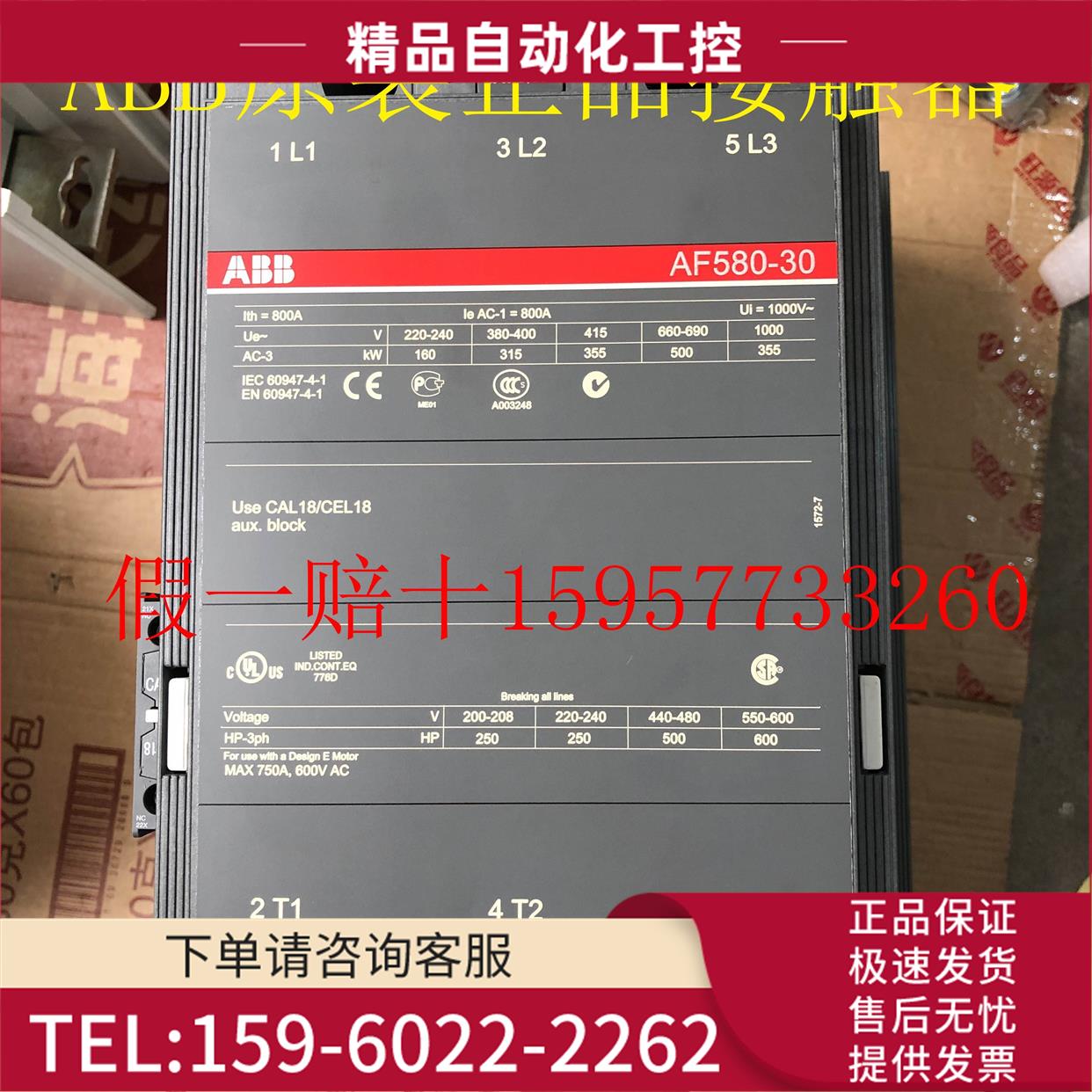 ABB接触器AF580-30-11 AF750-30-11 AF1250-30-11 【议价】