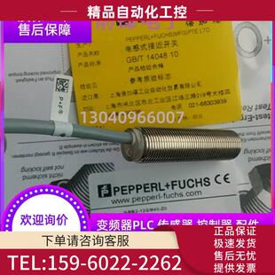 V1传感器 倍加福开关NBN15 30GM50 议价