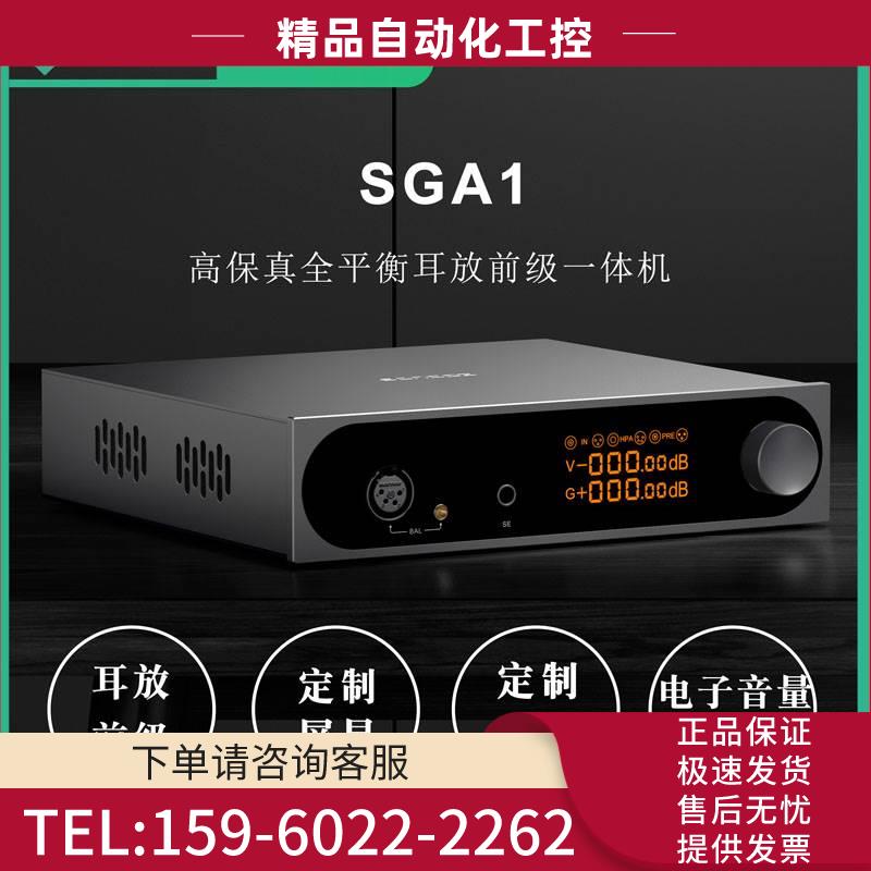 SONCOZ松果SGA1全平衡HiFi台式耳放前级一体机4芯卡侬+4.4平衡XLR