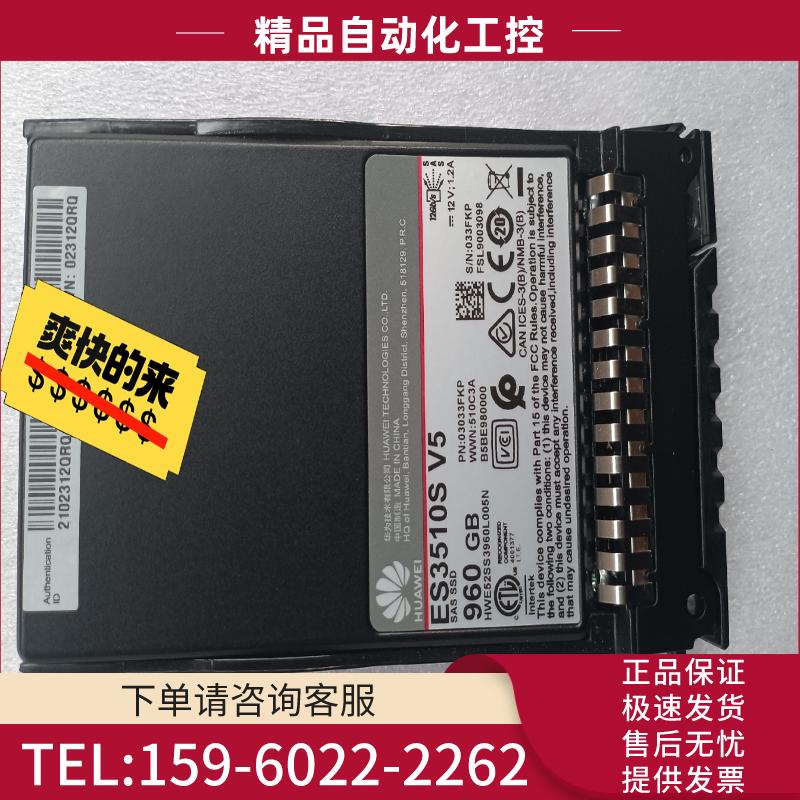 全新原装ES3510S V5 固态硬盘-960GB SAS【议价】